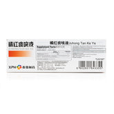 XiangXue JuHong Tan Ke Ye 10ml* 10 vials
